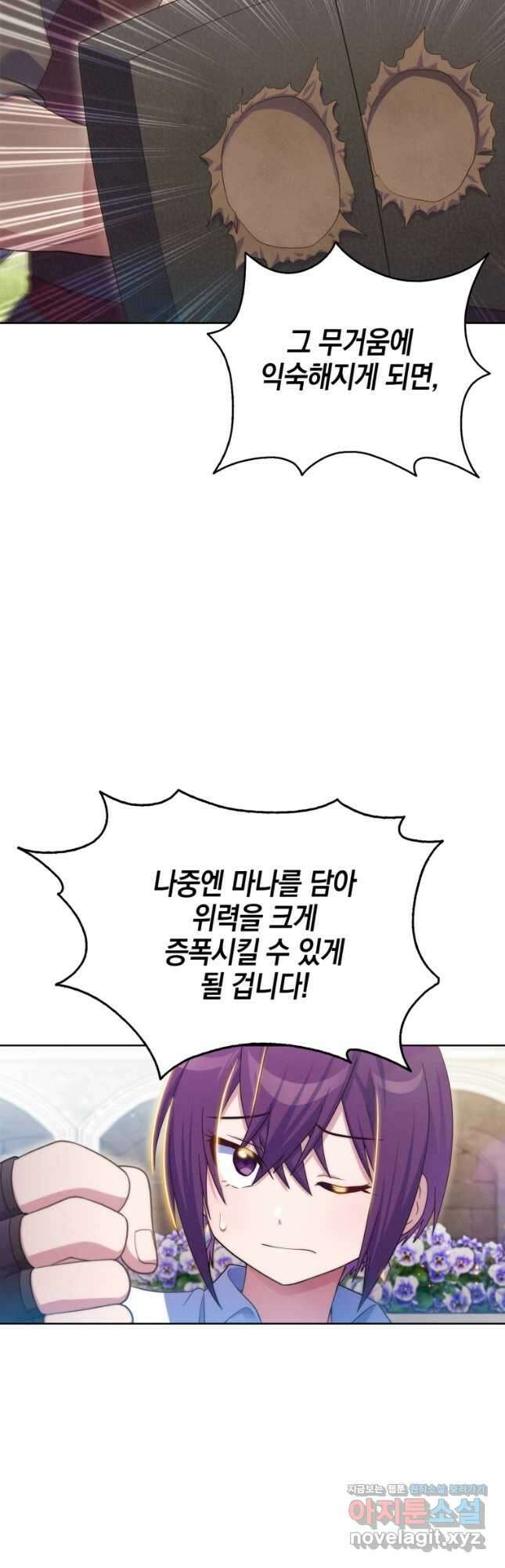 죽지 않는 엑스트라 45화 5