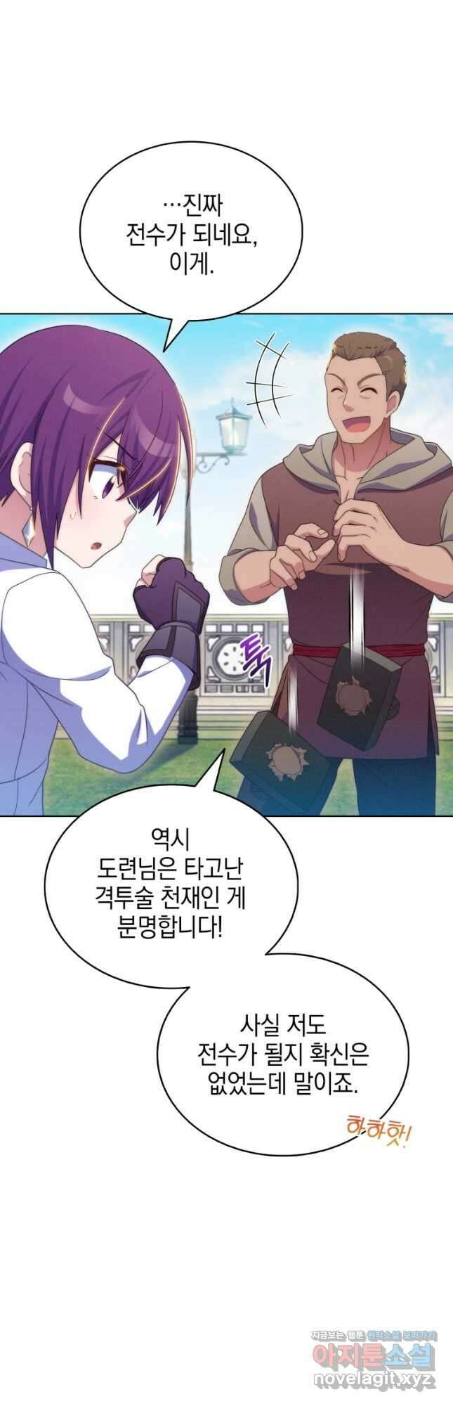 죽지 않는 엑스트라 45화 6