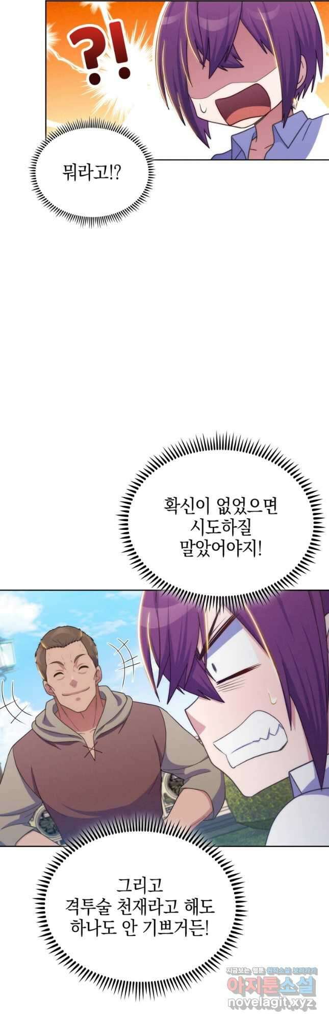죽지 않는 엑스트라 45화 7