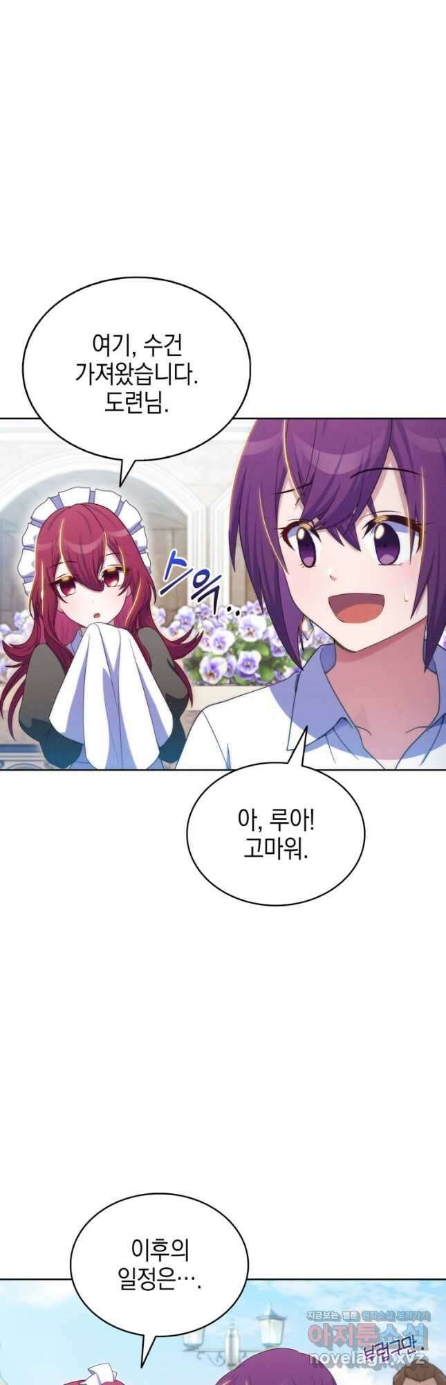 죽지 않는 엑스트라 45화 8