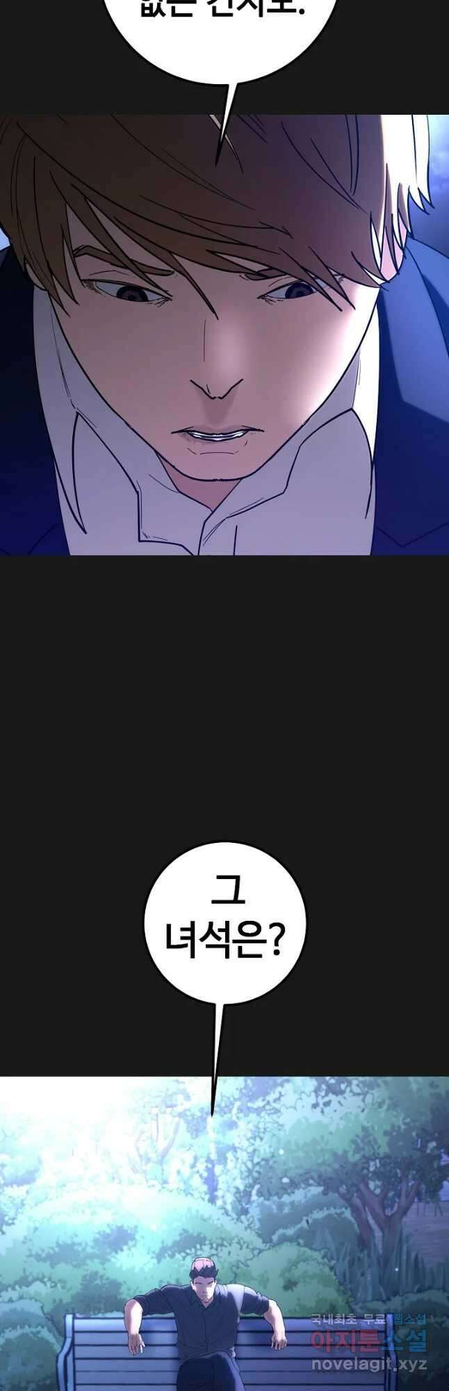 회개불가 32화 2
