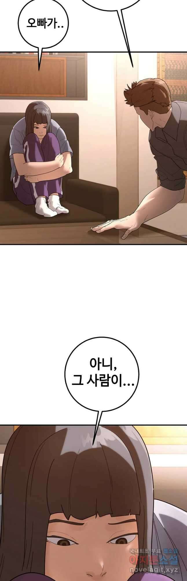 회개불가 32화 10