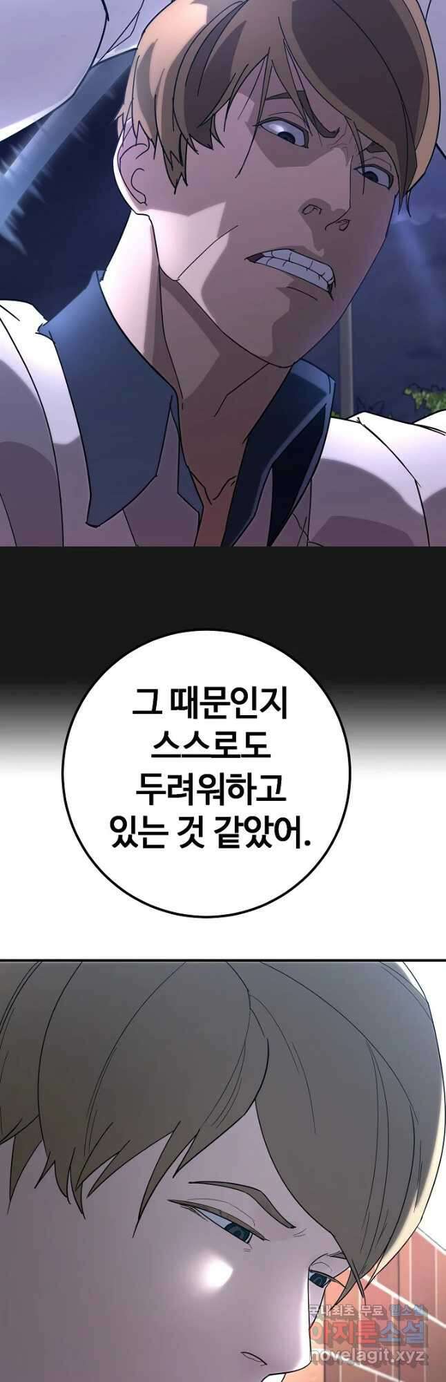 회개불가 32화 14