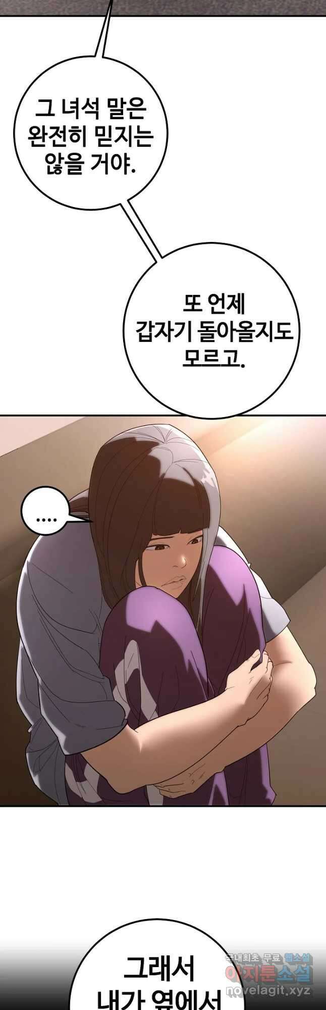 회개불가 32화 17