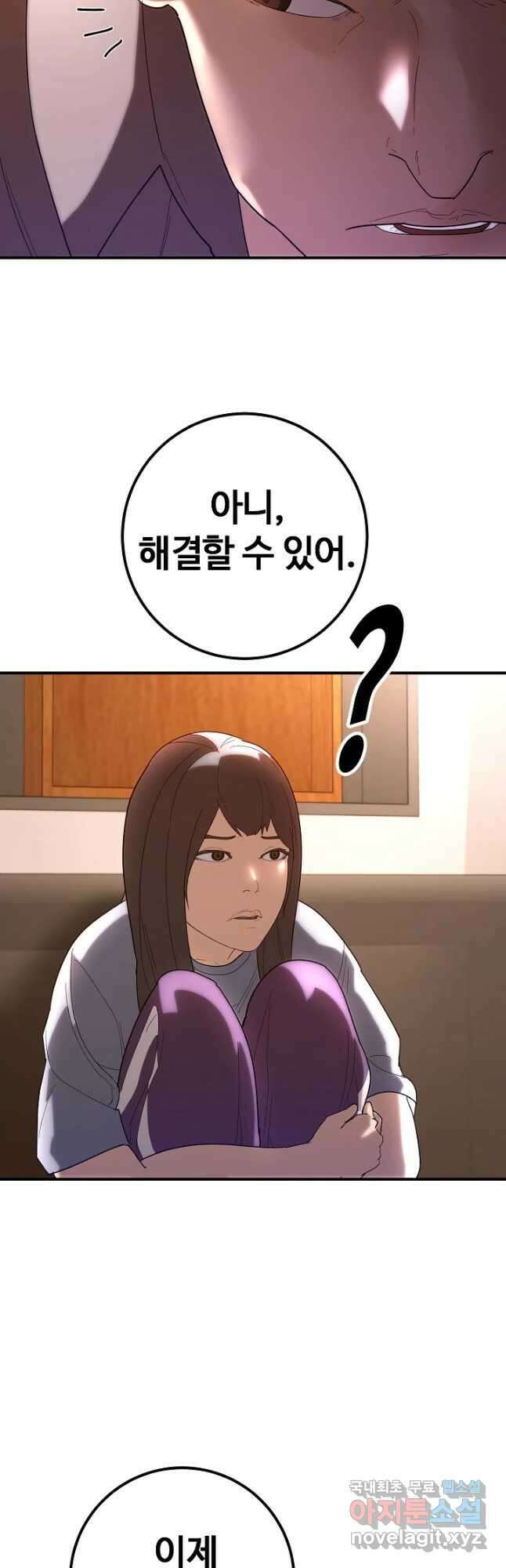 회개불가 32화 20
