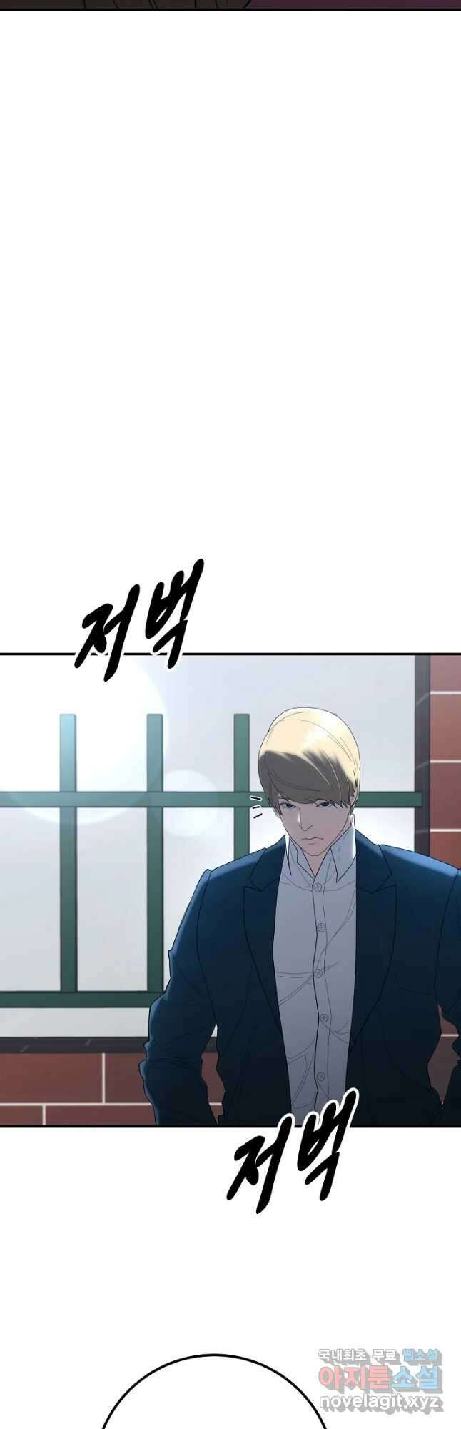 회개불가 32화 25
