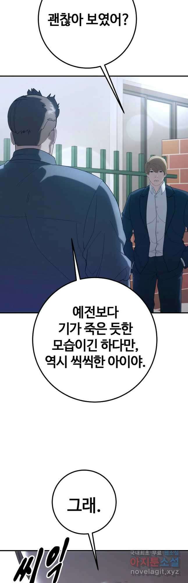 회개불가 32화 26