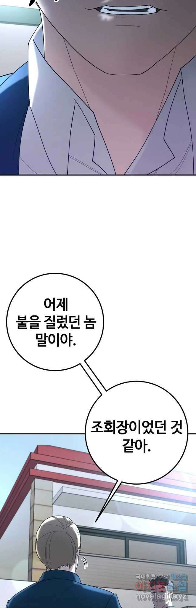 회개불가 32화 27