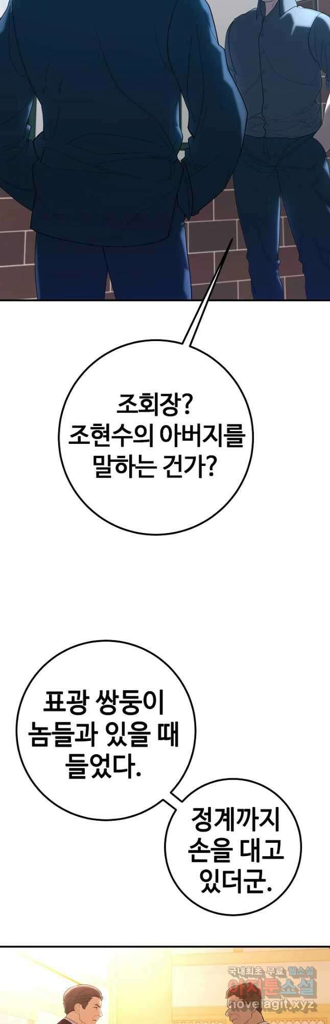 회개불가 32화 28