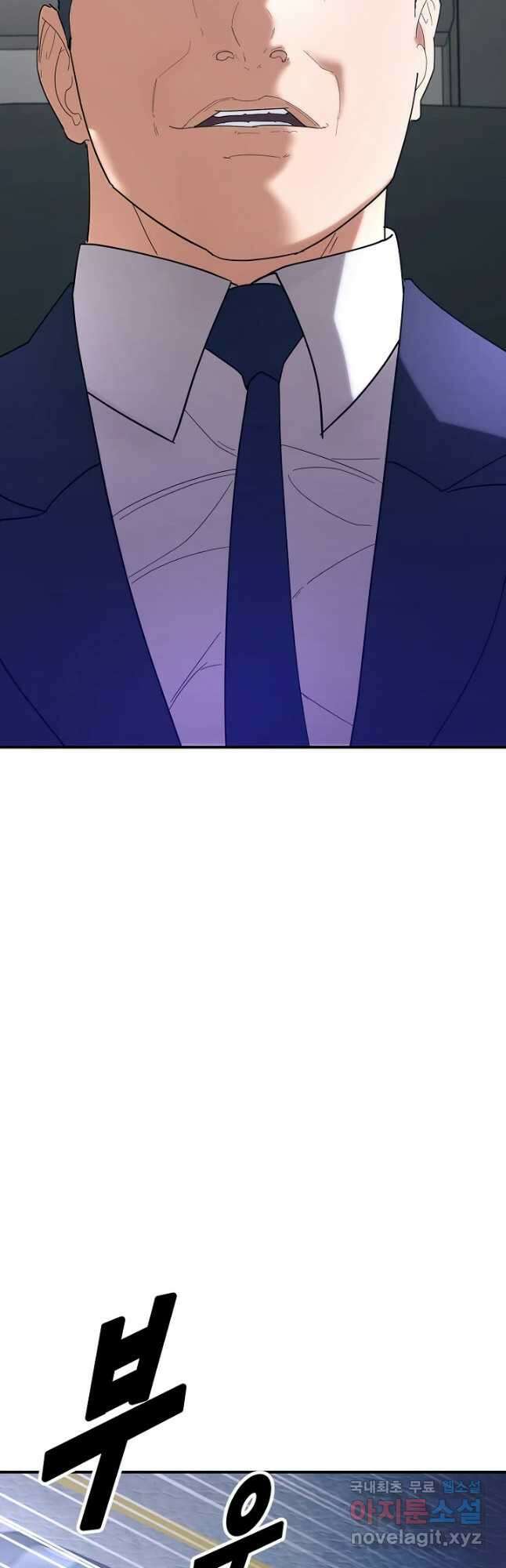 회개불가 32화 44