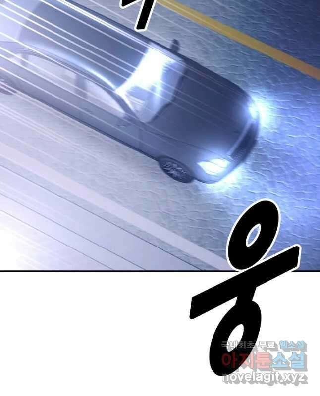 회개불가 32화 45