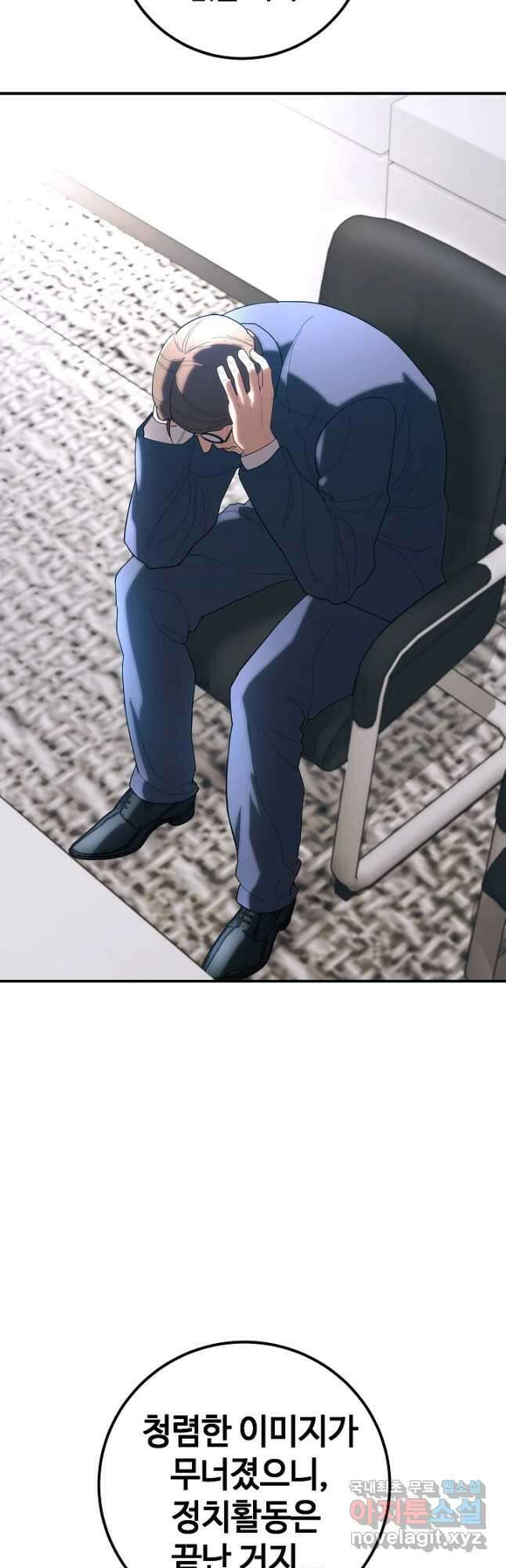 회개불가 32화 57