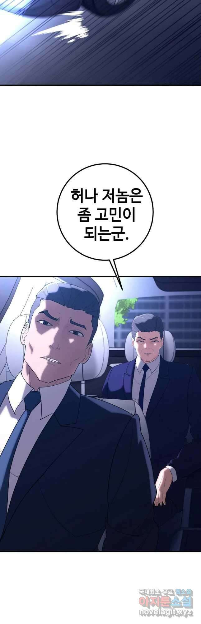 회개불가 32화 59