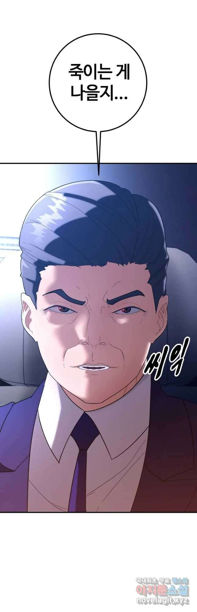 회개불가 32화 63