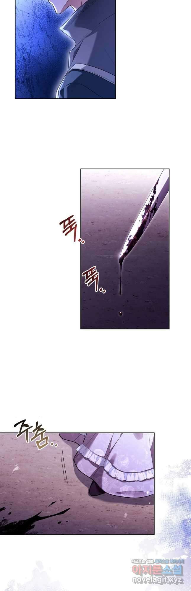 소꿉친구가 집착 남편이 되었다 41화 2