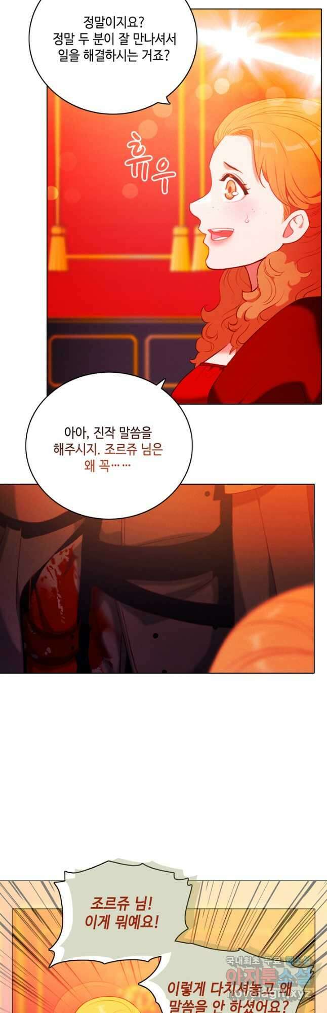 폭군의 누나로 산다는 것은 146화 6