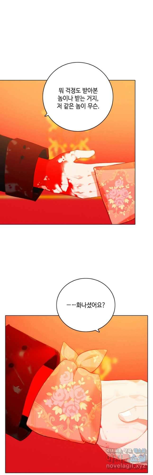 폭군의 누나로 산다는 것은 146화 8