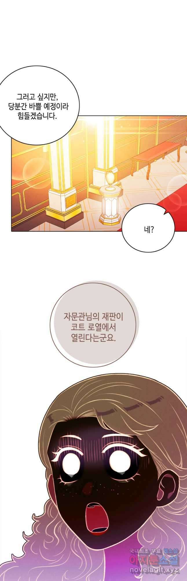 폭군의 누나로 산다는 것은 146화 9