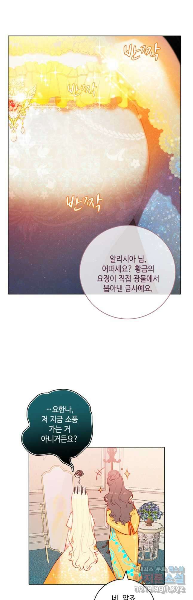 폭군의 누나로 산다는 것은 146화 11