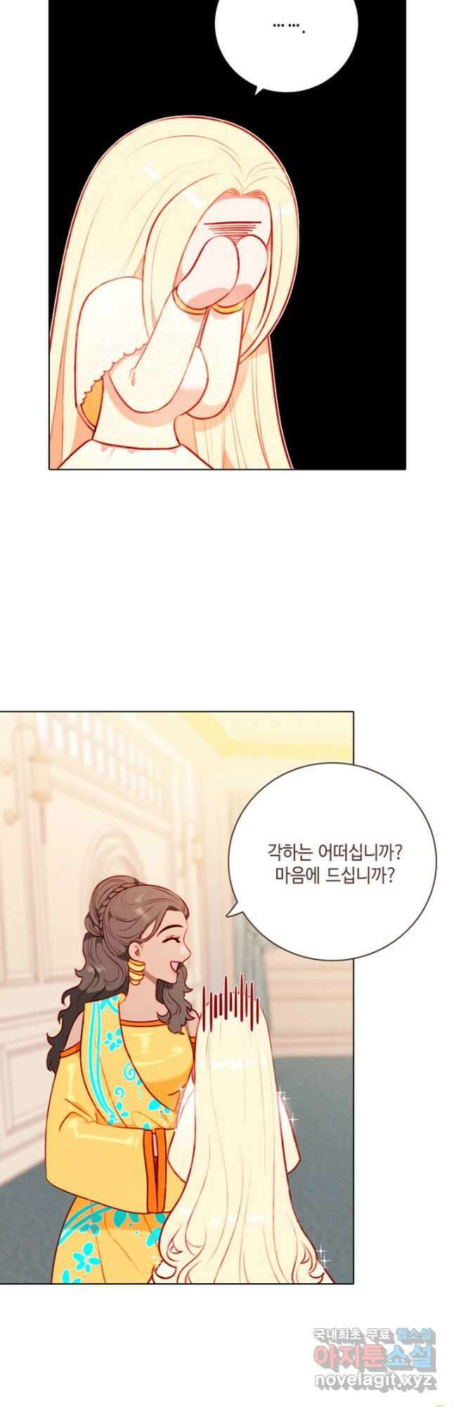 폭군의 누나로 산다는 것은 146화 14