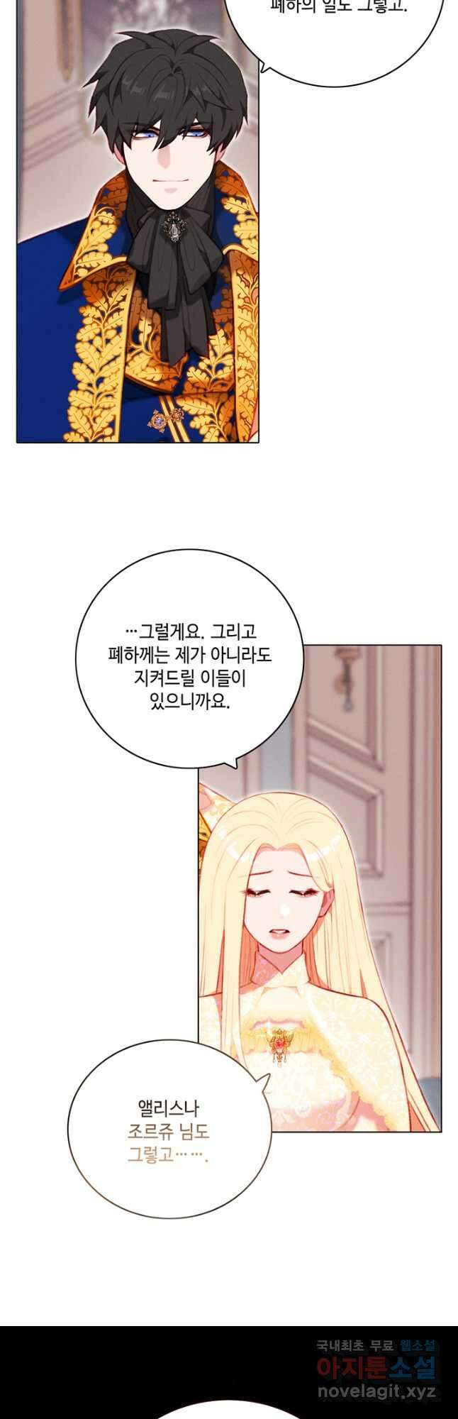 폭군의 누나로 산다는 것은 146화 18