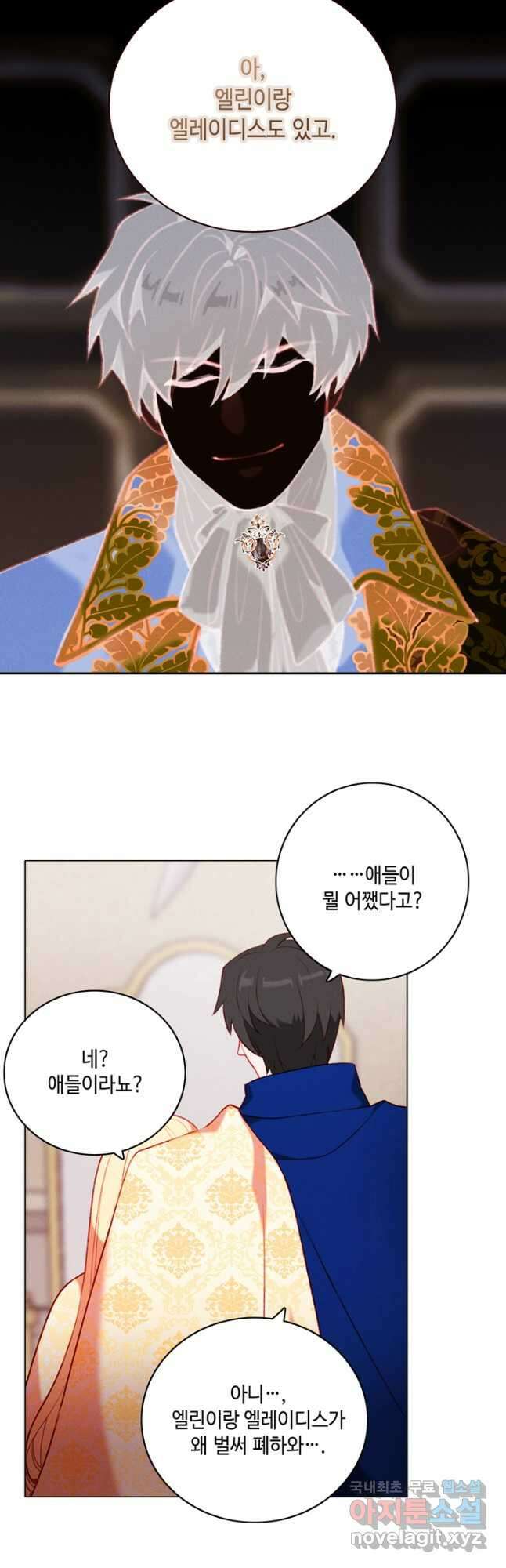 폭군의 누나로 산다는 것은 146화 19