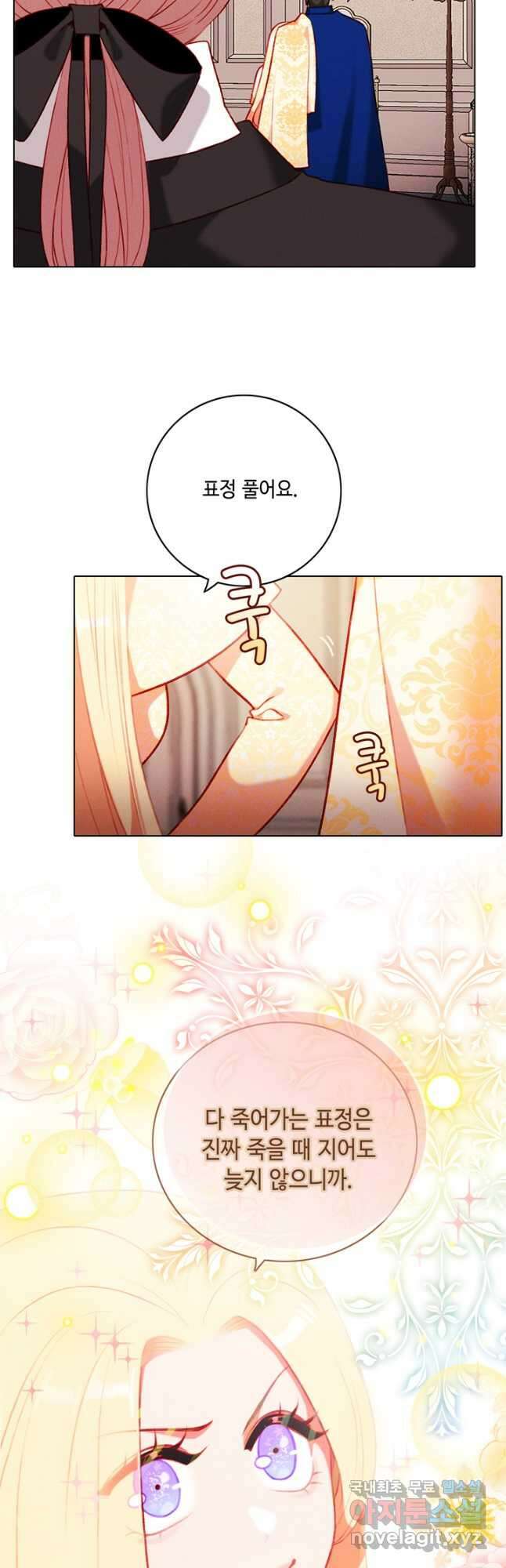 폭군의 누나로 산다는 것은 146화 21