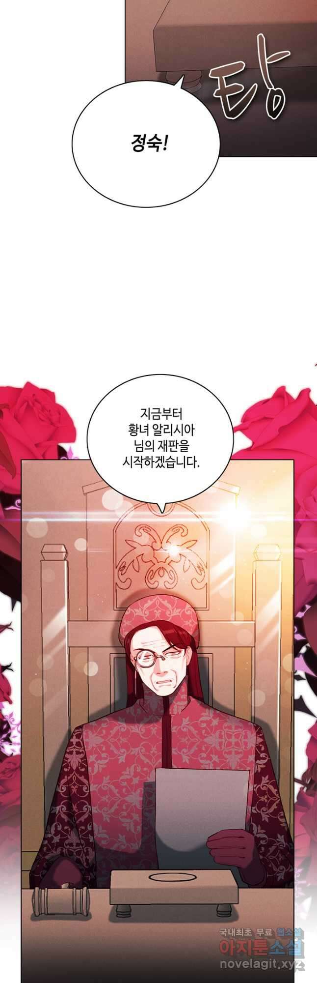 폭군의 누나로 산다는 것은 146화 26