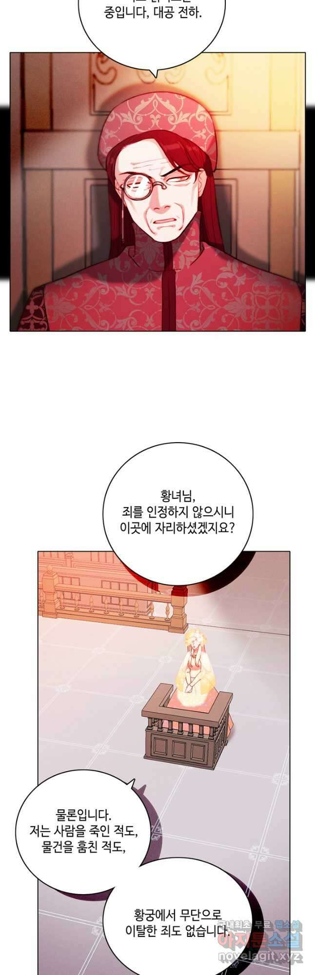 폭군의 누나로 산다는 것은 146화 28
