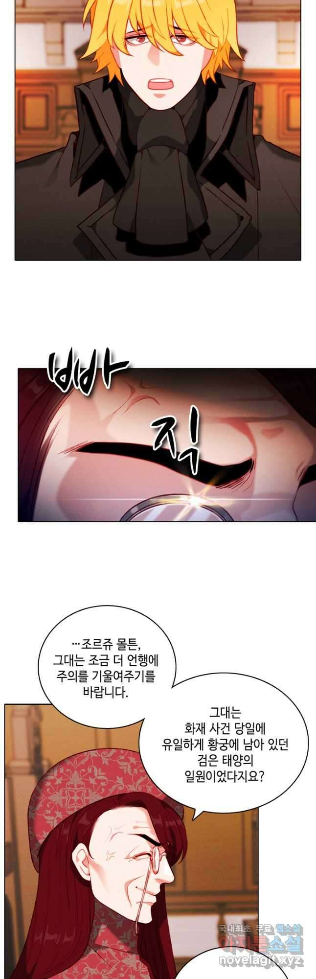 폭군의 누나로 산다는 것은 146화 34