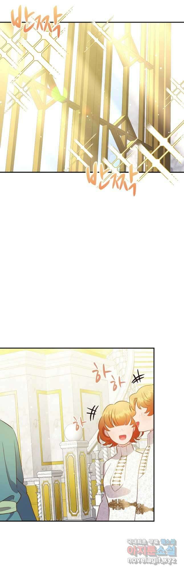 흰 족제비 양에게 죽음을! 67화 7