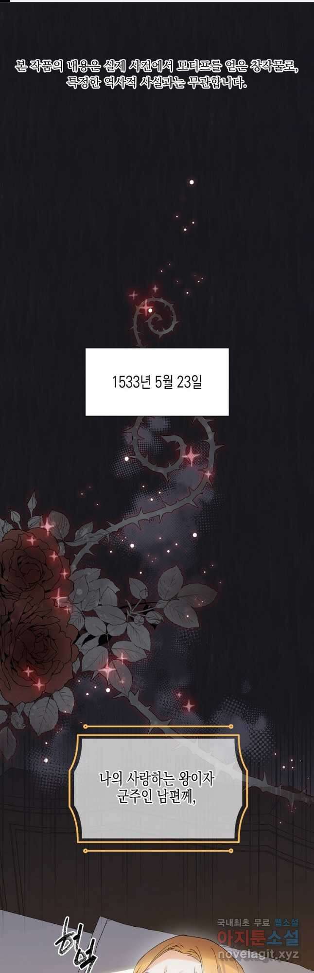 렐름 오브 퀸 -여왕의 영역- 44화 1
