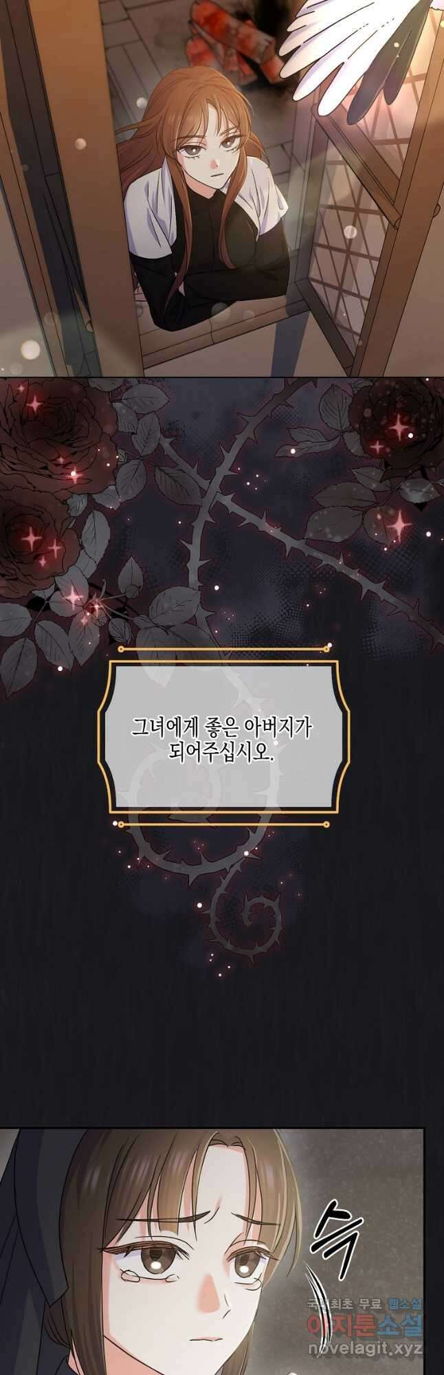 렐름 오브 퀸 -여왕의 영역- 44화 4