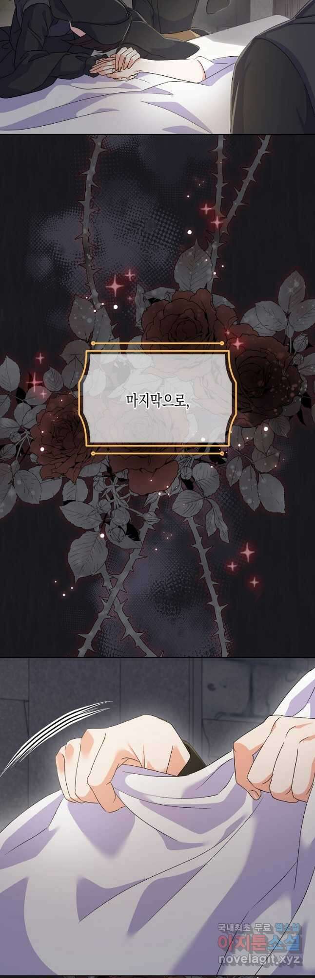 렐름 오브 퀸 -여왕의 영역- 44화 7