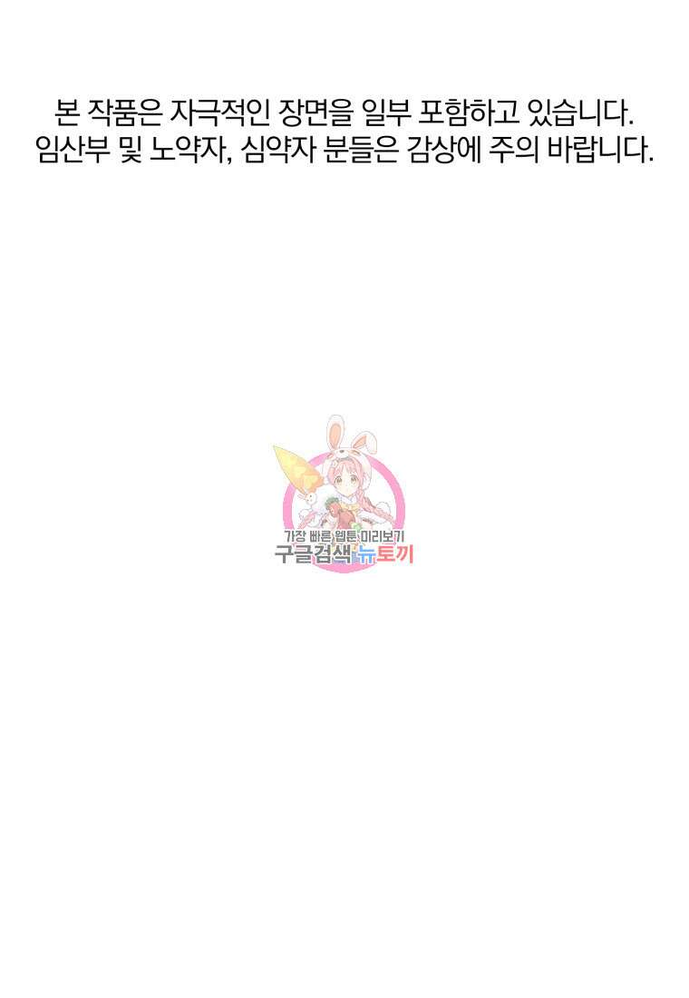 살인마의 인터뷰 42화 1