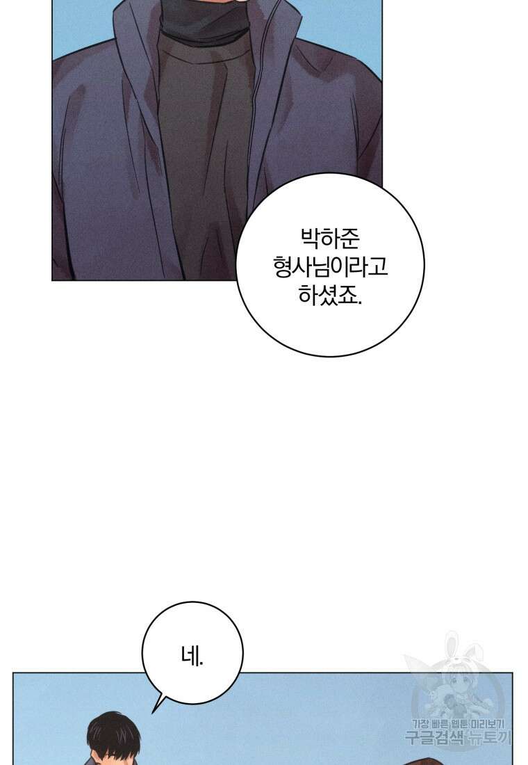 살인마의 인터뷰 42화 7