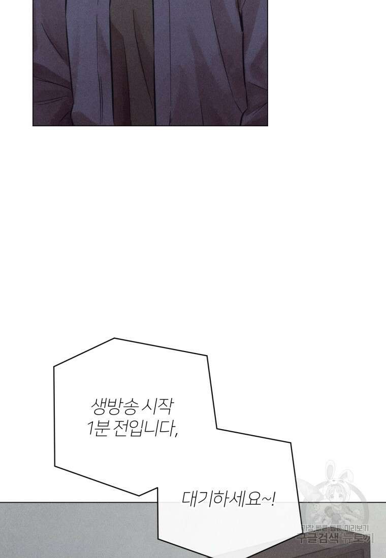 살인마의 인터뷰 42화 14