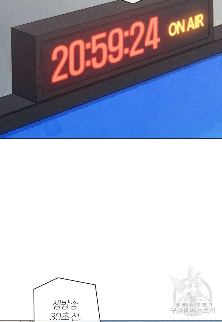 살인마의 인터뷰 42화 15
