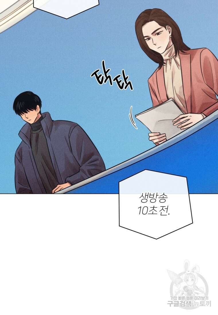 살인마의 인터뷰 42화 16