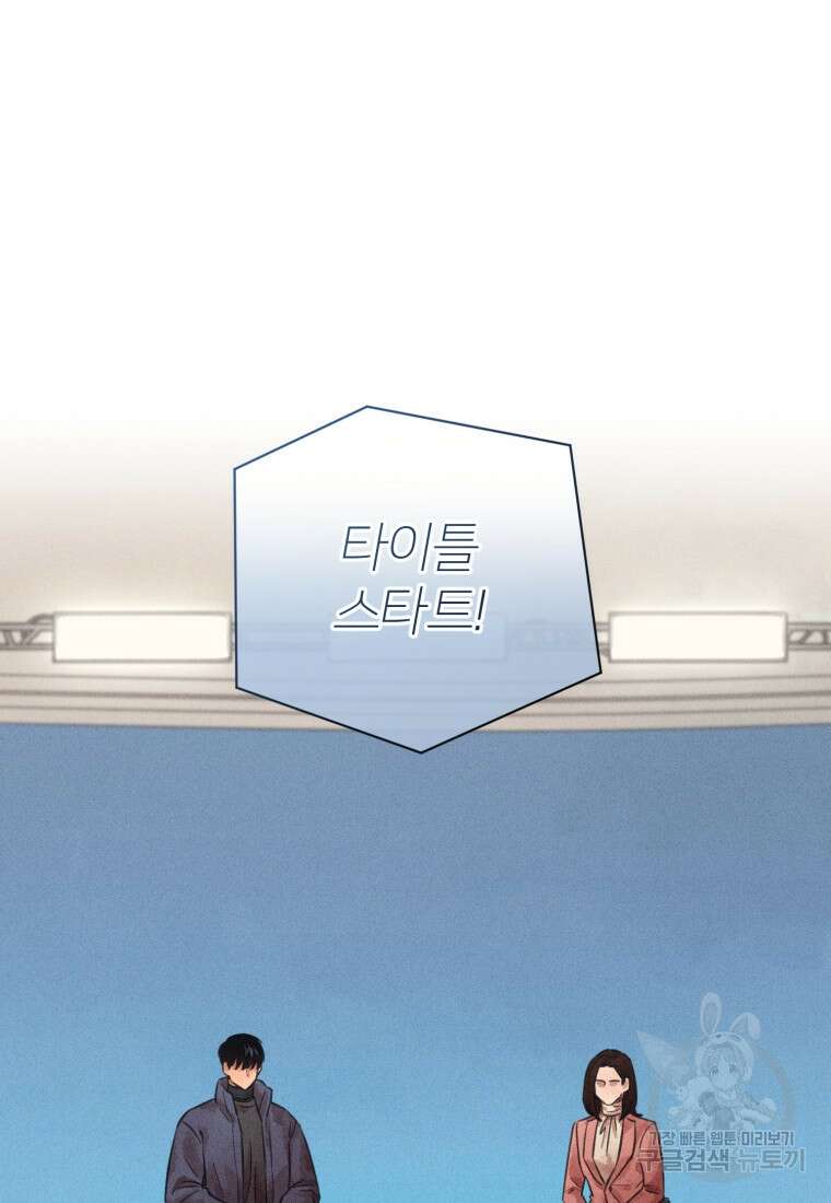 살인마의 인터뷰 42화 17