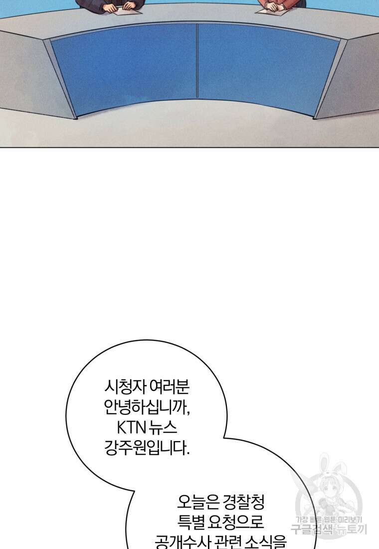 살인마의 인터뷰 42화 18
