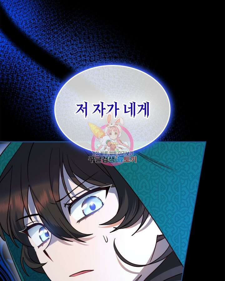 그 동화의 끝은 막장 드라마 6화 1