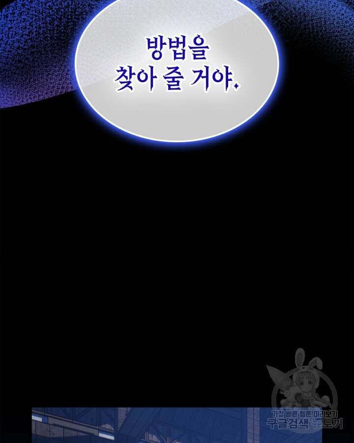 그 동화의 끝은 막장 드라마 6화 4