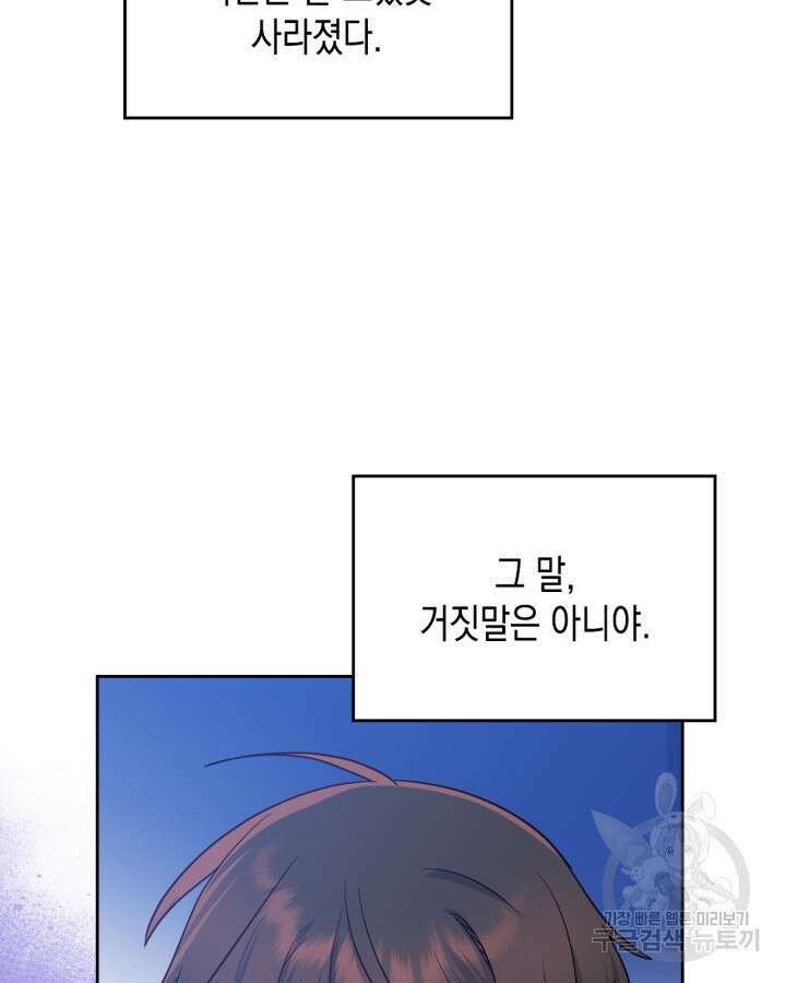 그 동화의 끝은 막장 드라마 6화 6