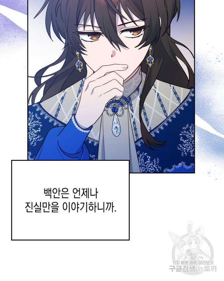 그 동화의 끝은 막장 드라마 6화 7