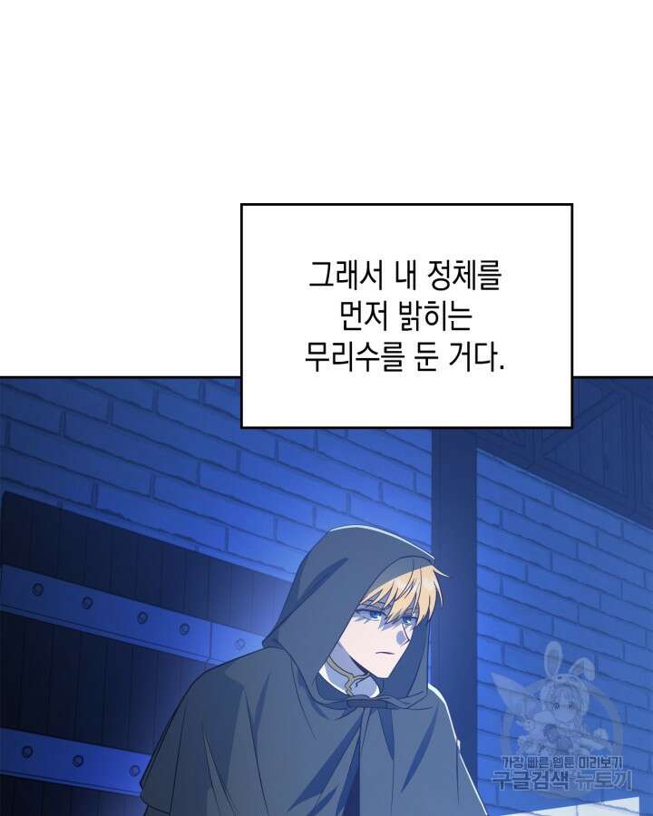 그 동화의 끝은 막장 드라마 6화 8