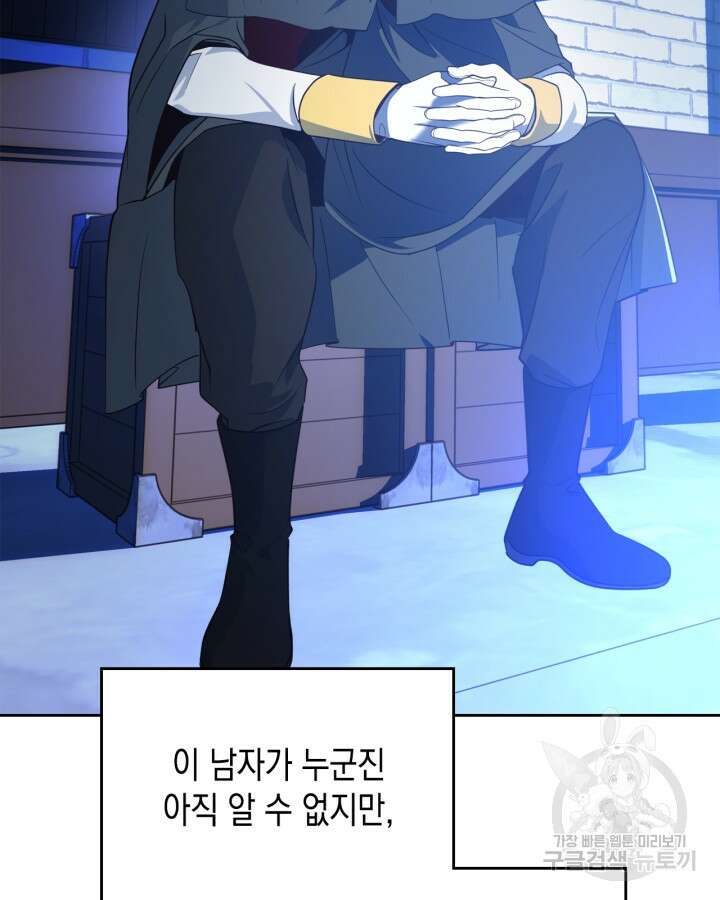 그 동화의 끝은 막장 드라마 6화 9