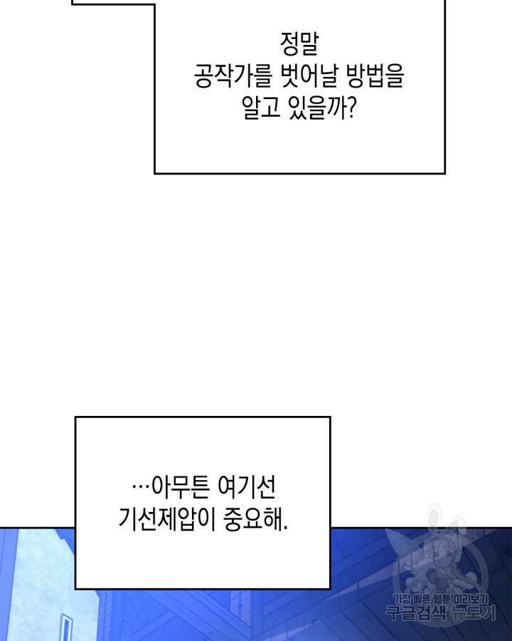 그 동화의 끝은 막장 드라마 6화 10