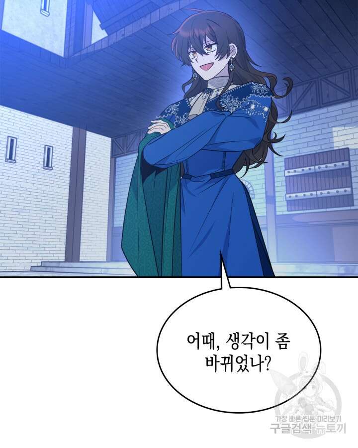 그 동화의 끝은 막장 드라마 6화 11