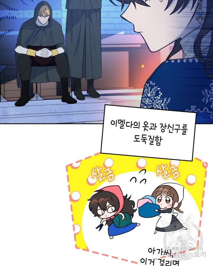 그 동화의 끝은 막장 드라마 6화 13